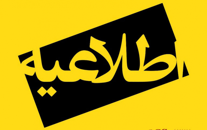 واحدهای صنعتی گیلان برای دریافت سهمیه سوخت دوم ثبت نام کنند